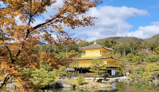 金閣寺を建てた人は足利義満！金箔で権力を誇示した！