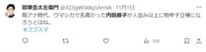 内田恭子アナの旦那・木本公敏は元アメフト選手で年収は約2000万！ | かっこいい有名人研究所
