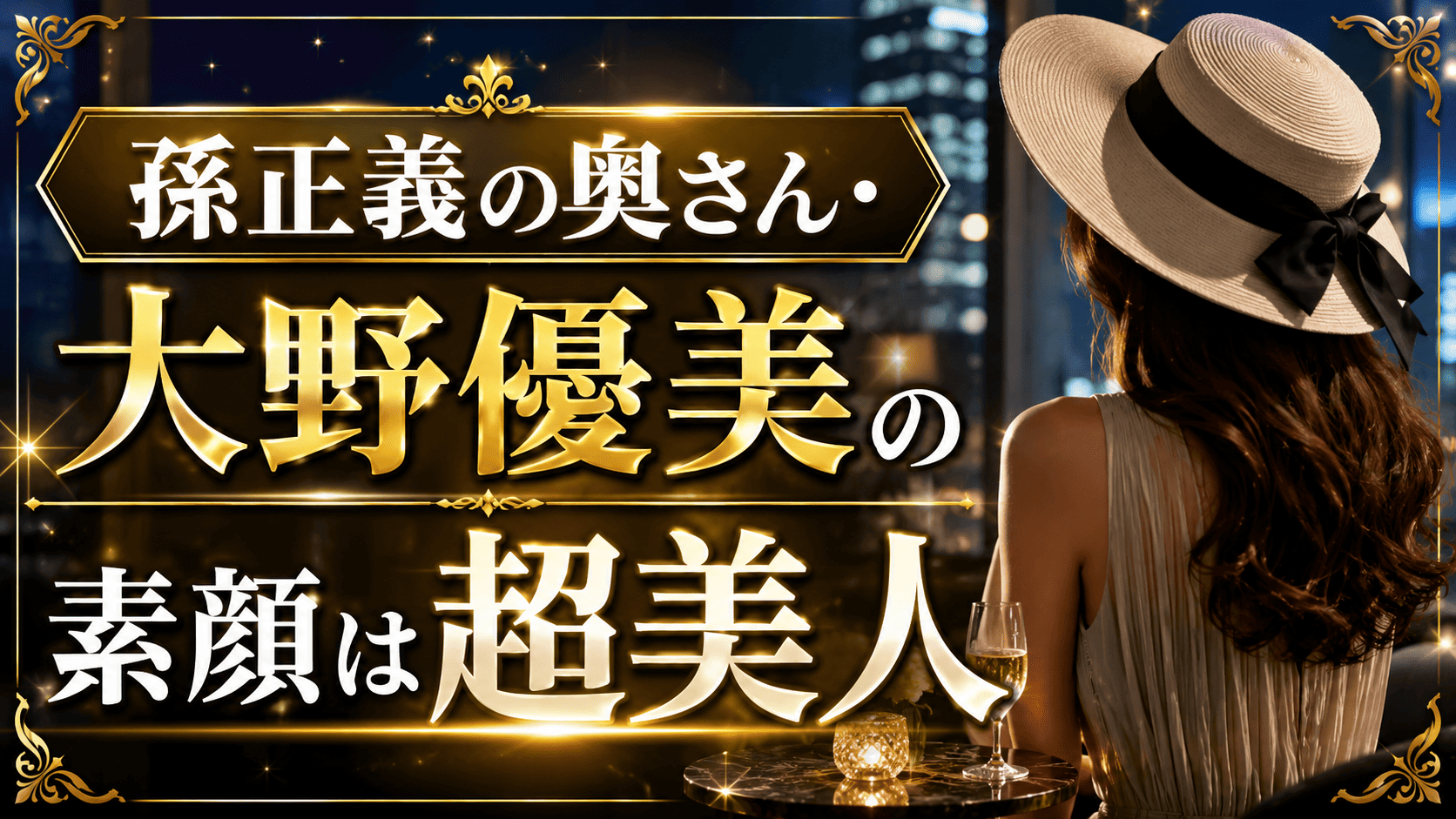 公の場での発言・インタビュー報道記録