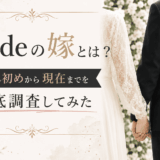 hydeの嫁とは？馴れ初めから現在までを徹底調査してみた