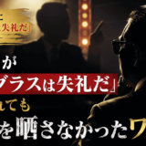 タモリが「サングラスは失礼だ」と大物芸能人に言われても素顔を晒さなかったワケは？