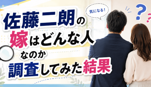佐藤二朗の嫁はどんな人なのか調査してみた結果