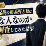 北村有起哉の嫁・高野志穂はどんな人なのか徹底調査してみた結果