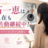 吹石一恵は現在も芸能活動継続中！ナレーションやテレビCMでの出演も！