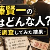 滝藤賢一の嫁はどんな人なのか徹底調査してみた結果