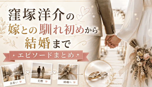 窪塚洋介の嫁との馴れ初めから結婚までのエピソードまとめ
