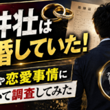 武井壮は結婚していた！元嫁や恋愛事情について調査してみた