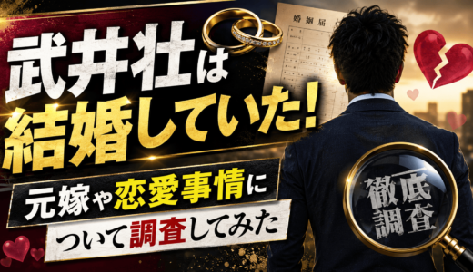 武井壮は結婚していた！元嫁や恋愛事情について調査してみた