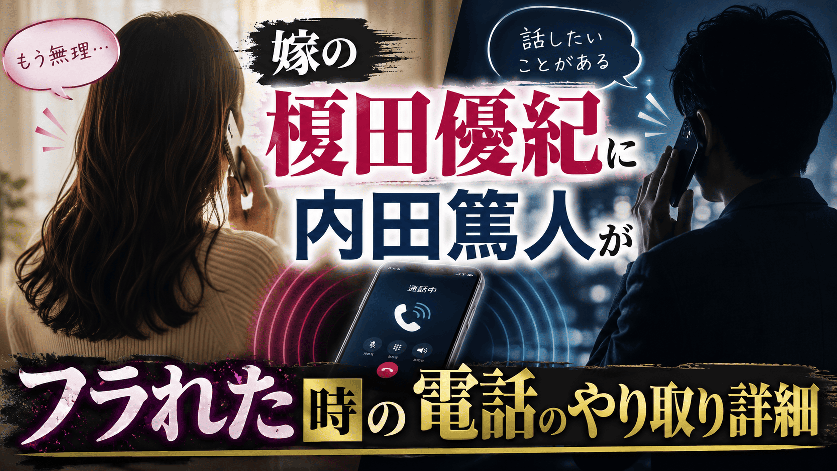 当時のメディア報道・掲載写真